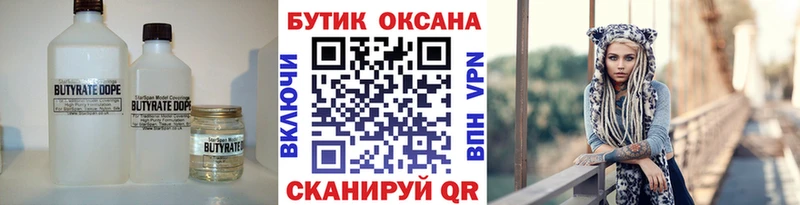 Бутират BDO 33%  Ардон 