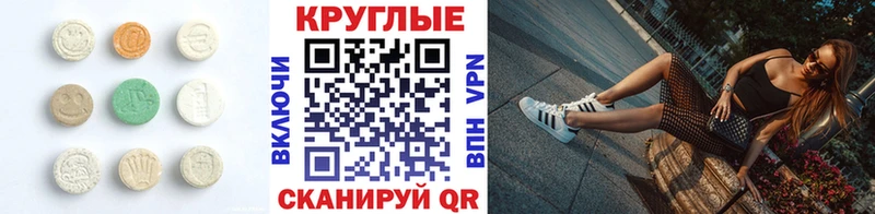 Экстази VHQ  где продают наркотики  MEGA вход  Ардон 