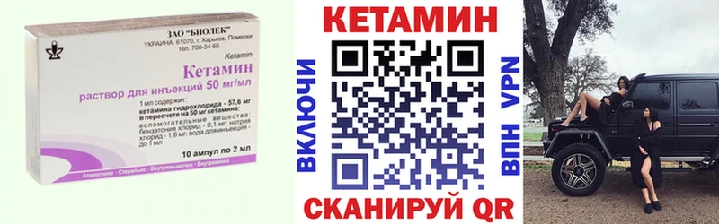 Кетамин ketamine  МЕГА вход  Ардон 